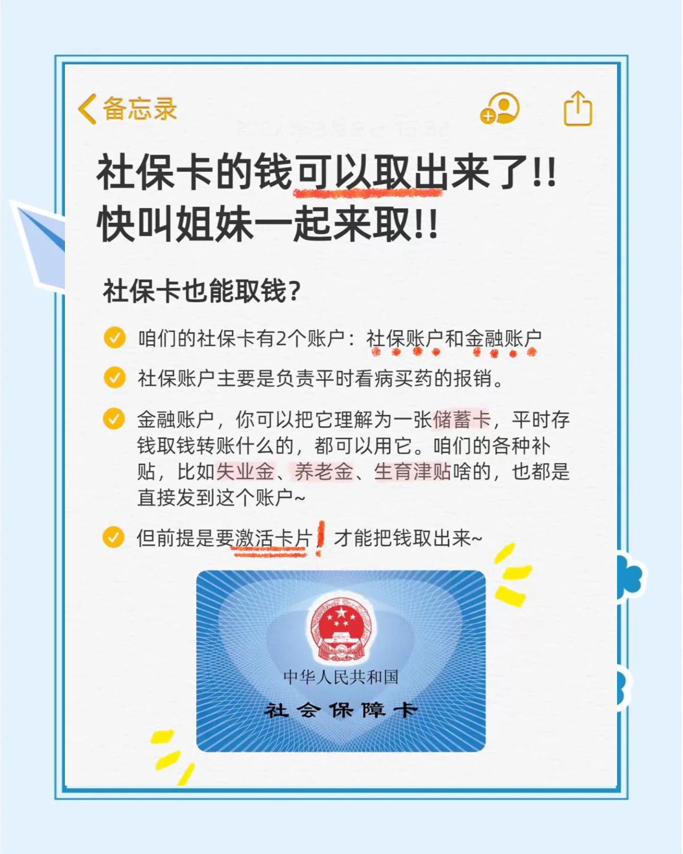 湖南最新怎么把医保卡的钱转到新的参保地方法分析(最方便真实的湖南怎么把医保卡的钱转到新的参保地去方法)