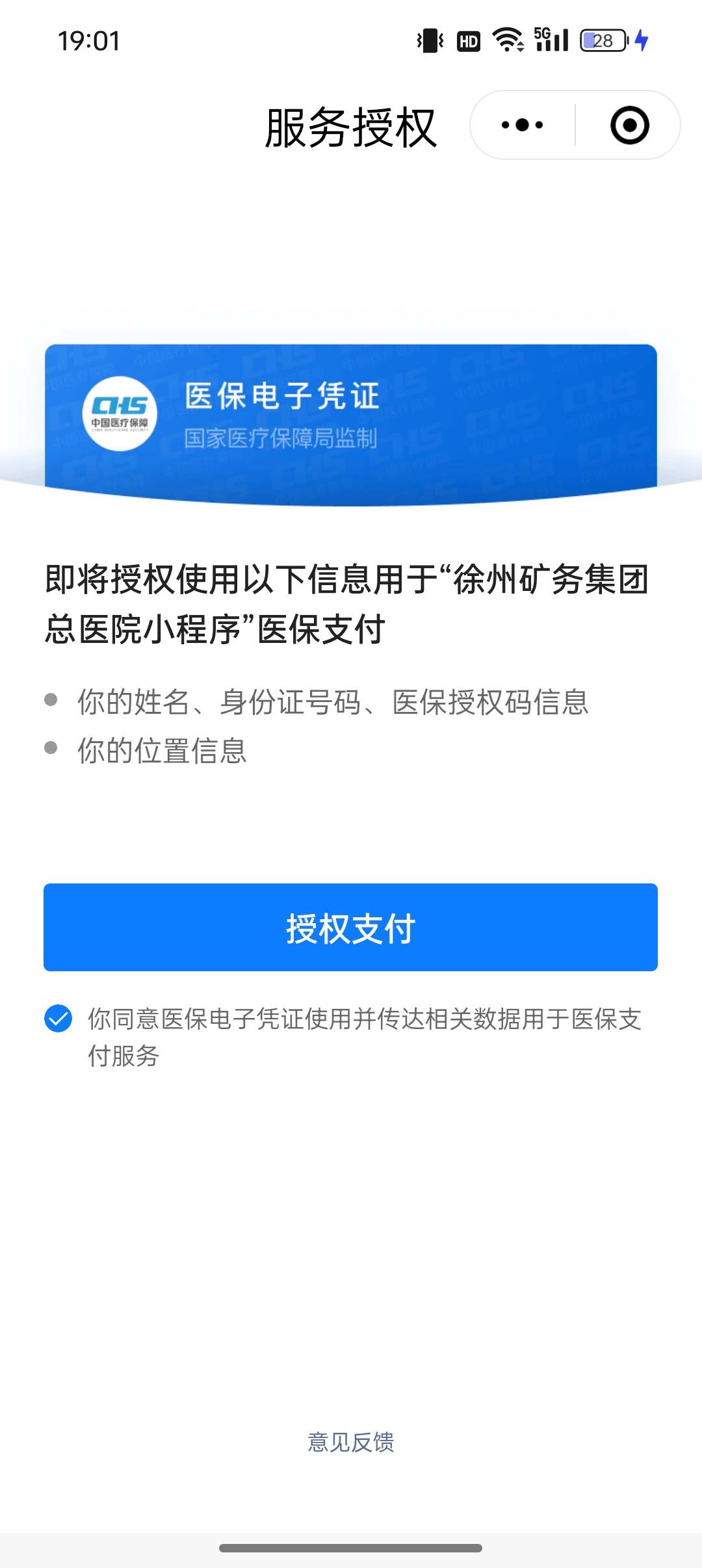 湖南最新医保卡绑定微信提现可以用吗方法分析(最方便真实的湖南医保卡绑微信上能提出来钱怎么回事呀方法)