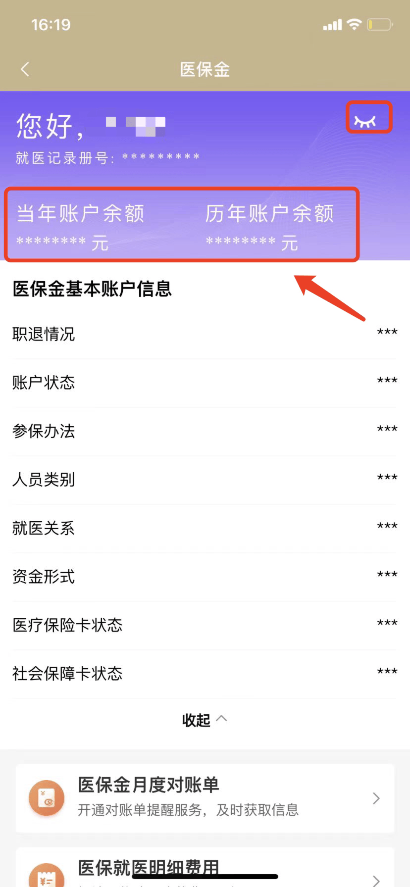 湖南最新医保卡的钱怎么微信提取方法分析(最方便真实的湖南医保卡怎么在微信提现方法)