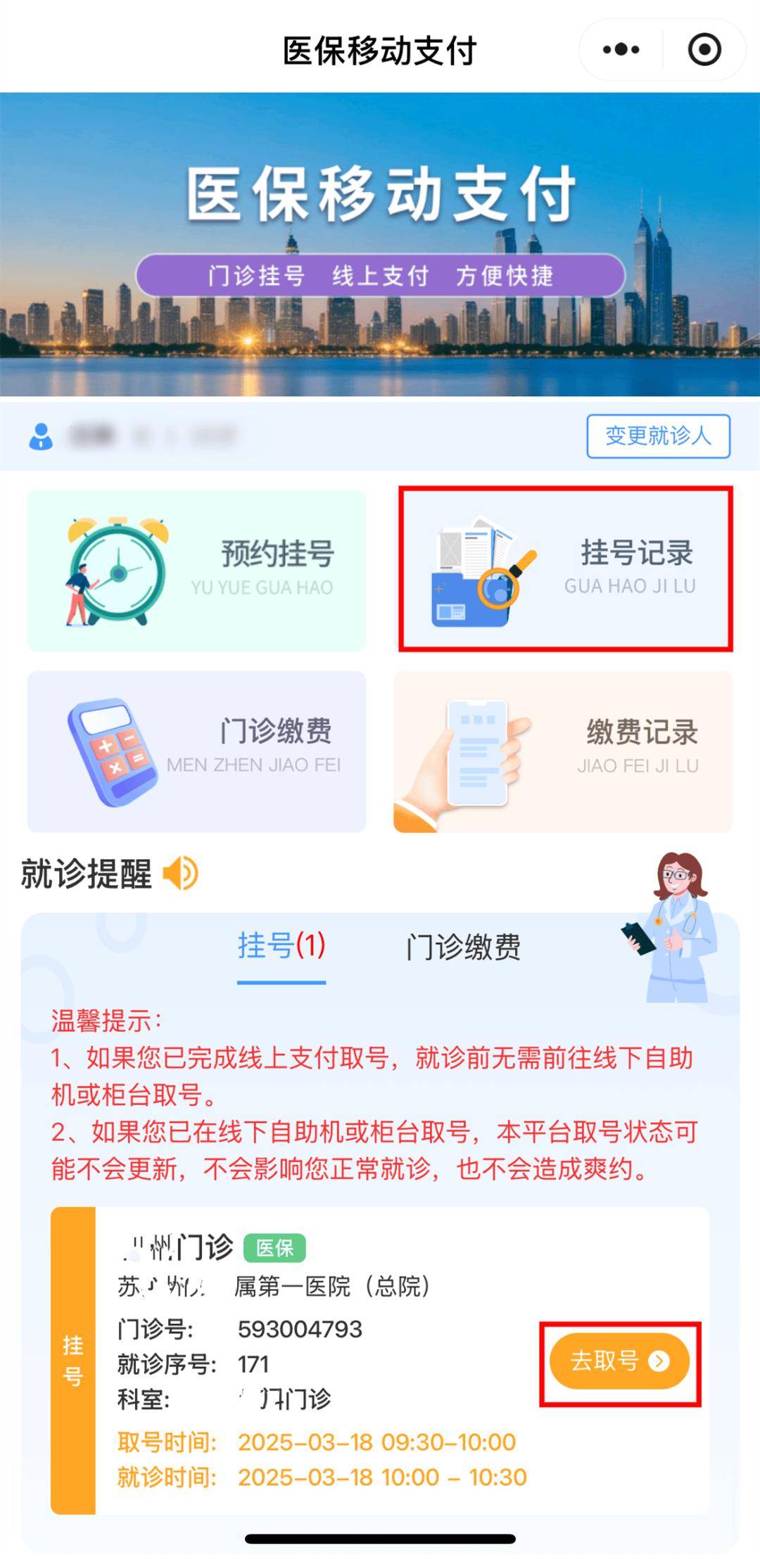 湖南最新医保提取24小时微信方法分析(最方便真实的湖南急用钱24小时套医保卡方法)
