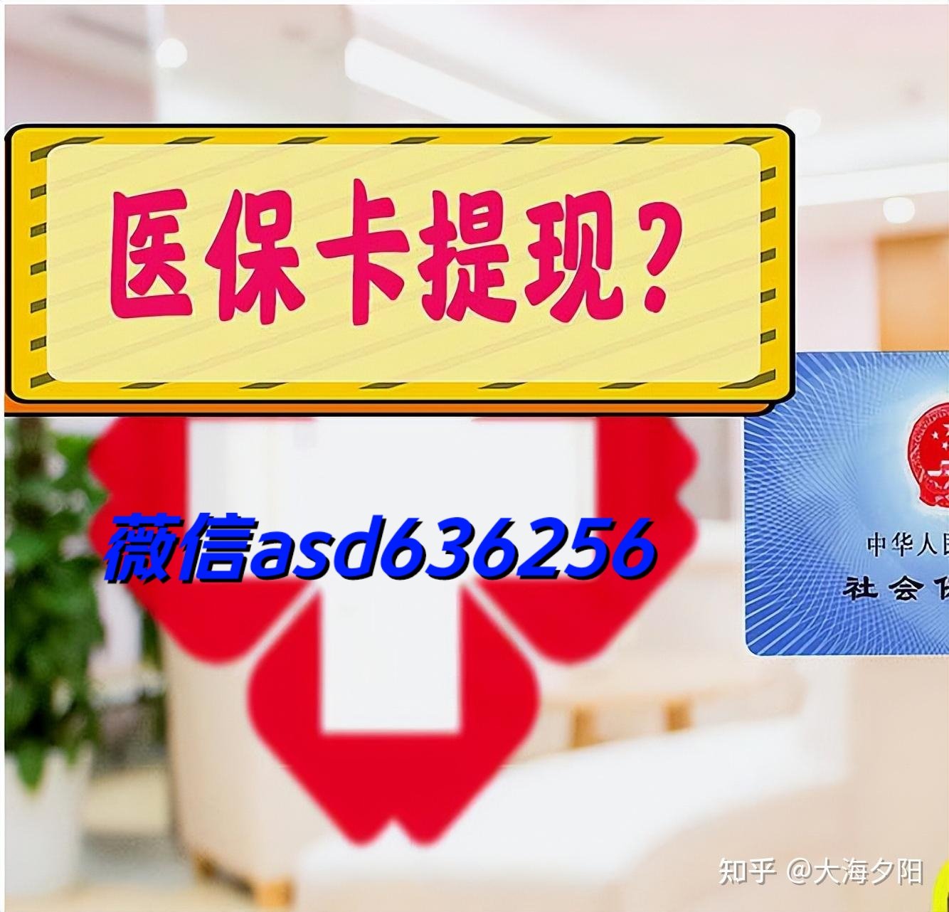 湖南最新福建医保个人账户余额取现方法分析(最方便真实的湖南福建医疗保障个人账户余额用途方法)