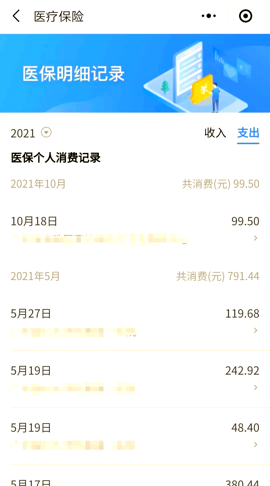 湖南最新福建医保个人账户余额取现方法分析(最方便真实的湖南福建医疗保障个人账户余额用途方法)