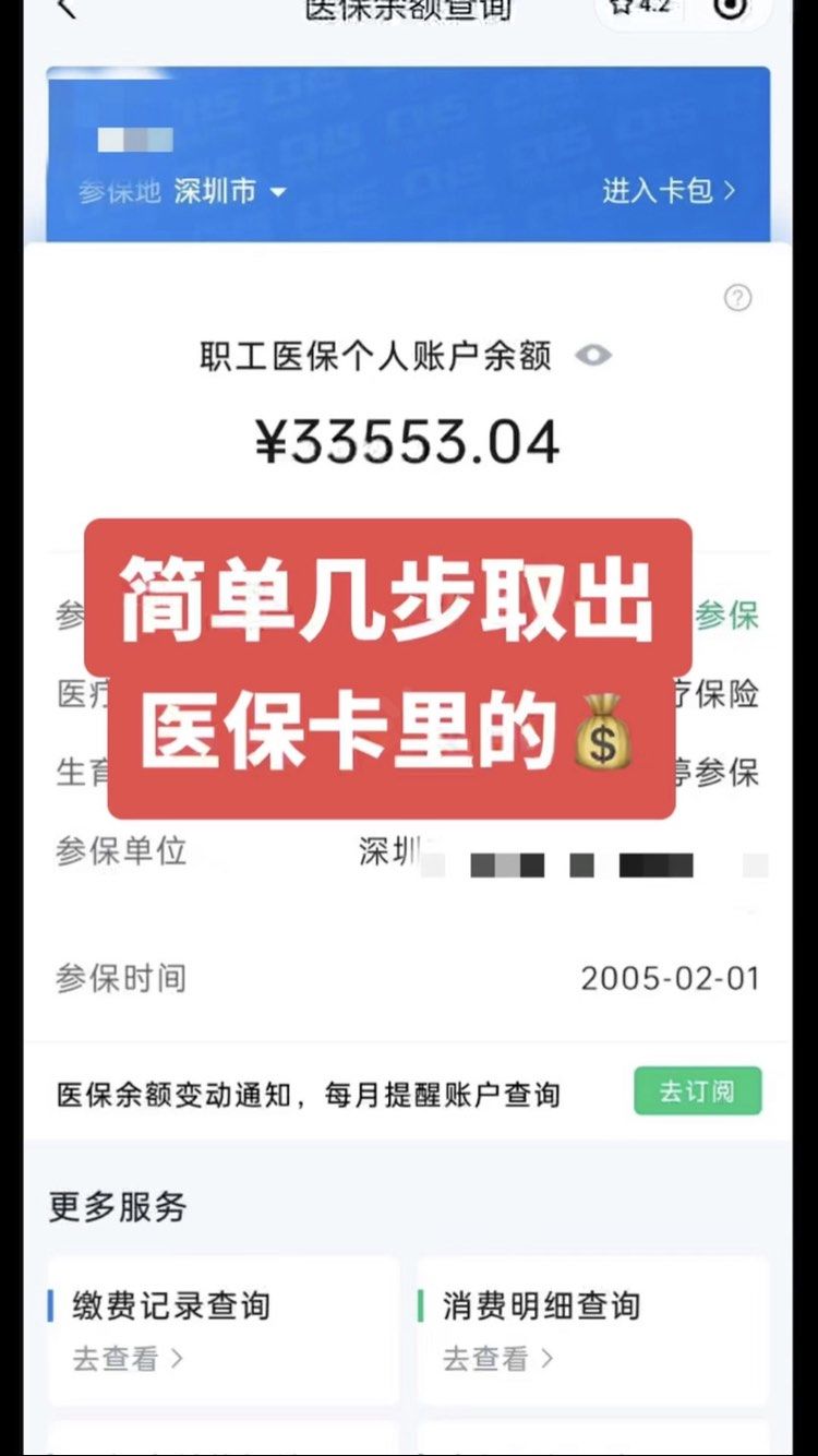 湖南最新医保卡网上套取现金渠道方法分析(最方便真实的湖南医保卡如何网上套现方法)