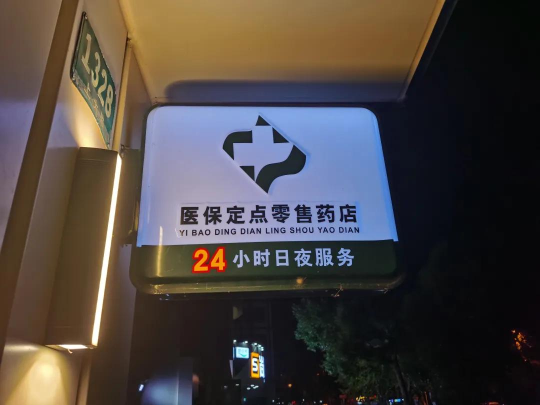 湖南最新24小时医保回收方法分析(最方便真实的湖南24小时医保回收什么意思方法)